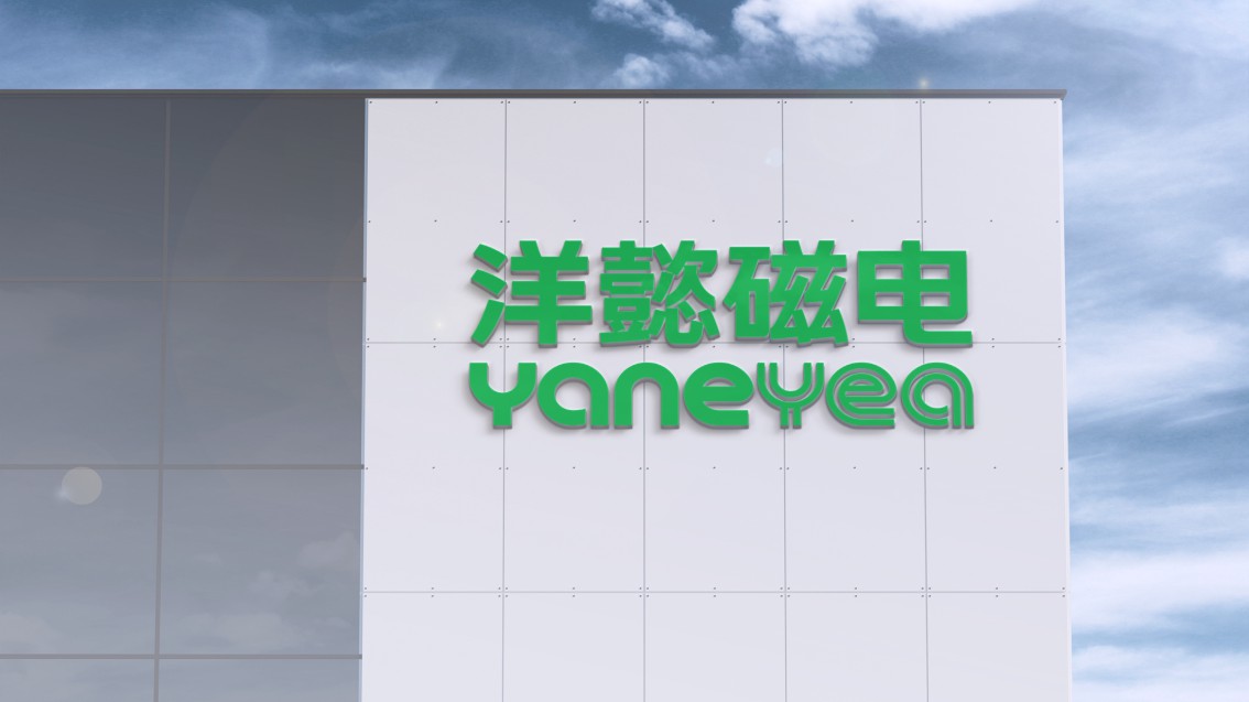 東莞VI設計,東莞品牌策劃設計,磁電公司VI設計